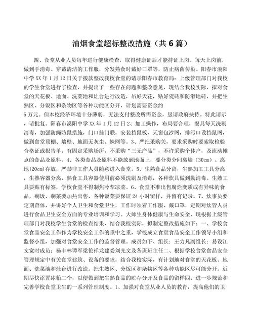 如何有效解决餐饮油烟污染？海阳市城管大队专项整治行动启示