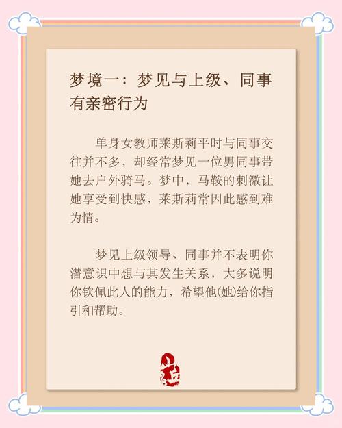 梦见说教的深层含义，你不知道的心理学秘密？