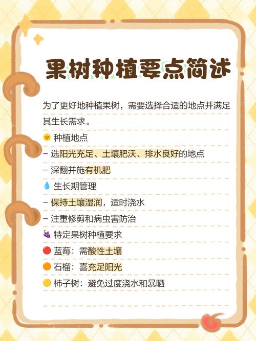 梦见果树象征解析揭示潜在机遇与生活改变秘诀