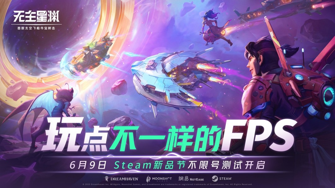 国服独享全球超低价！无主星渊送5090D显卡，不限号测试等你揭秘！