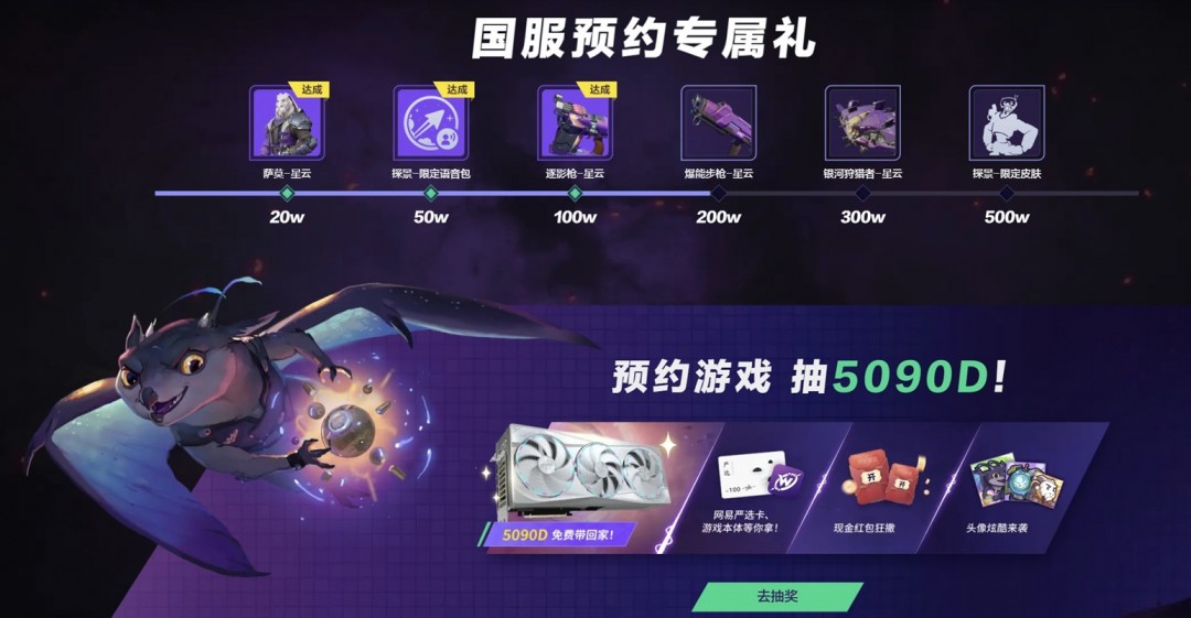 国服独享全球超低价！无主星渊送5090D显卡，不限号测试等你揭秘！