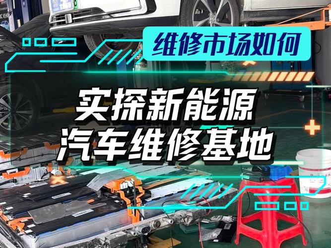 新能源汽车维修只能去4S店吗？揭示背后的真相与实用选择！