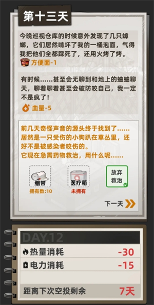 手游攻略：末日生存必备——全面解析我在末日打造安全屋关键物资分布

