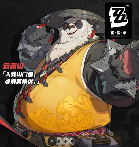 绝区零周年庆：揭开神秘新角色的面纱，他们有何特别之处？