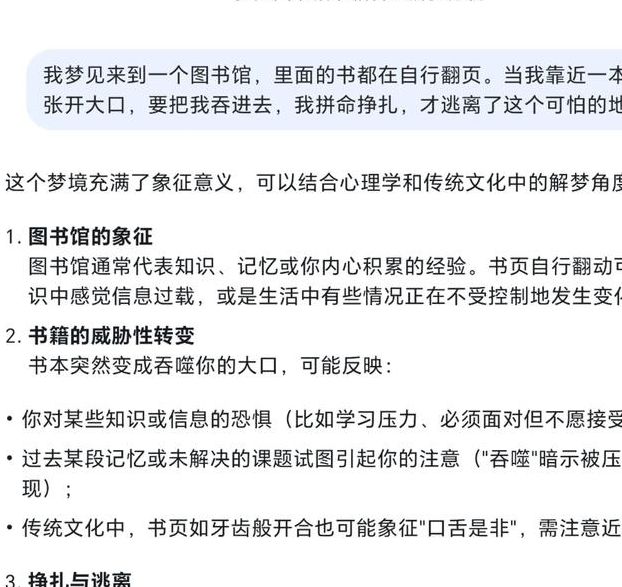 梦见漫画解析: 传统解梦 vs 数字心理学,哪个更真实? 梦见漫画解析: 传统解梦 vs 数字心理学,哪个更真实?