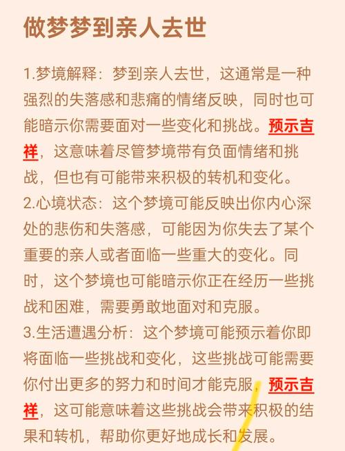 梦见已故长辈象征意义深度解析与心灵成长的关联