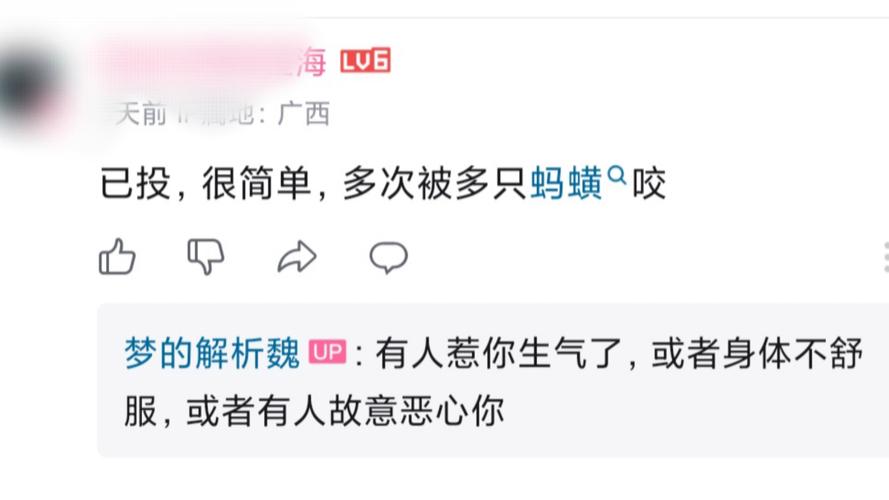梦见被蚂蟥叮是哪些预兆?解读梦境背后的心理暗示 梦见被蚂蟥叮是哪些预兆?解读梦境背后的心理暗示