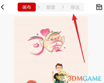 手游攻略 | 如何轻松设置来画动画封面，提升视频吸引力