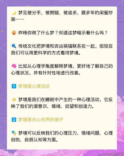 解密梦见阴气象征意义，助你提升心理健康与生活质量