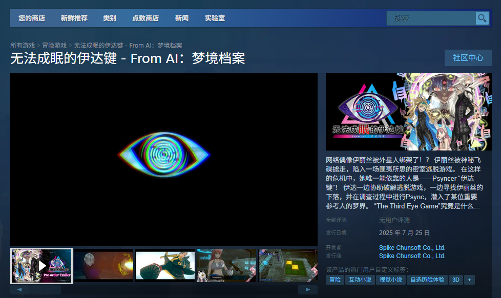 解锁神秘游戏世界：无法成眠的伊达键官网地址揭秘