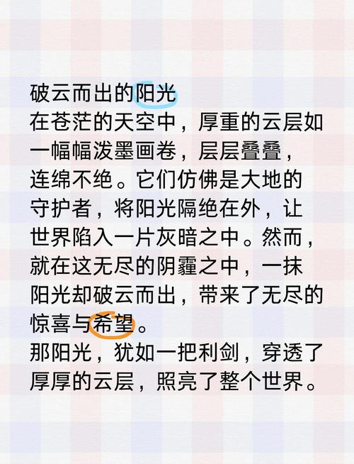 梦见云破阳光照耀解读梦境深意及心理启示