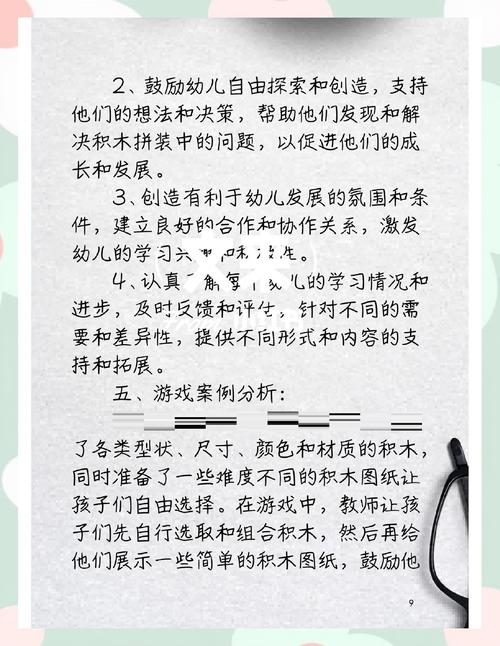 梦见积木的深层解析心灵成长的高效解决方案