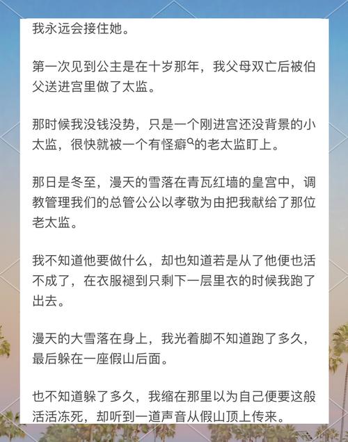 梦见太监的深层寓意，解读揭示内心潜藏情绪，引发自我反思！