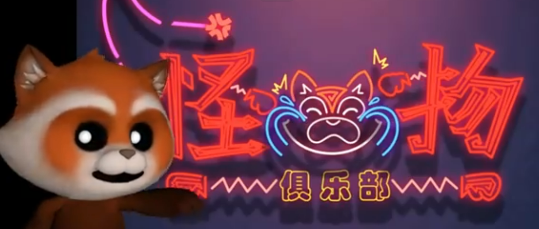 怪物俱乐部怎么玩？深度解析超自然行动组手游攻略秘籍