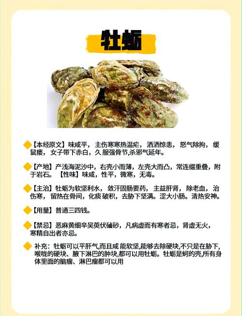 梦见牡蛎的寓意解析,揭示隐藏的财富与机遇 梦见牡蛎的寓意解析,揭示隐藏的财富与机遇