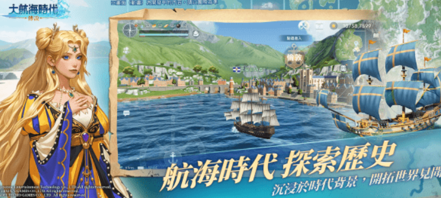 如何高效采集材料？大航海时代：传说攻略揭秘