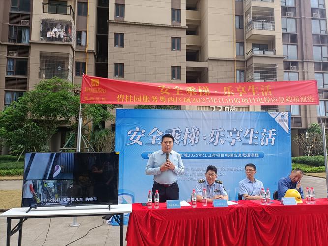 莱州市市场监管局开展电梯应急演练:如何提高安全生产月救援效率? 莱州市市场监管局开展电梯应急演练:如何提高安全生产月救援效率?