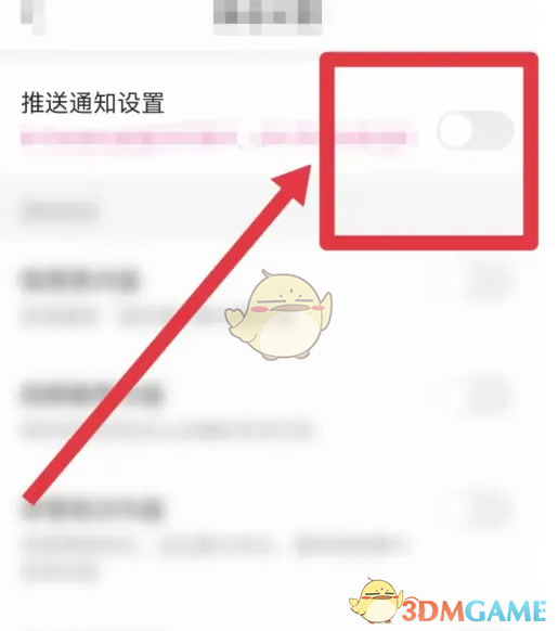 解锁隐藏秘诀：如何轻松关闭妈妈网孕育推送通知？