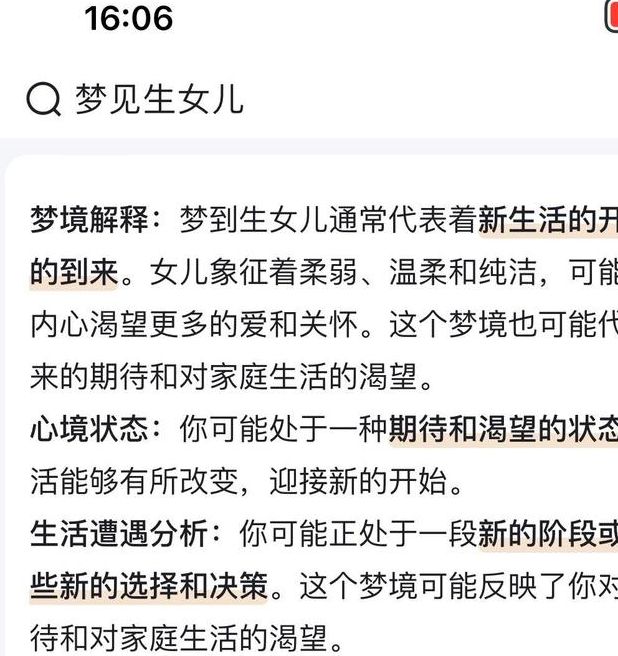 梦见私生子预示着哪些?解读梦境透视人际关系玄机 梦见私生子预示着哪些?解读梦境透视人际关系玄机