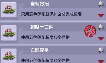 梦幻西游黑风山副本成就攻略：轻松获取稀有奖励与提升技巧
