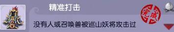 梦幻西游黑风山副本成就攻略：轻松获取稀有奖励与提升技巧