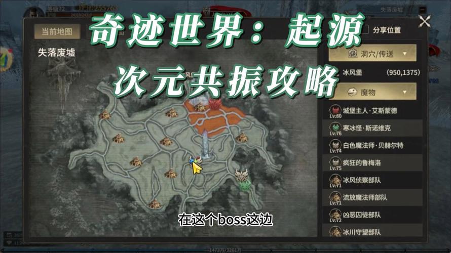 奇迹世界：起源赛季任务揭秘：次元共振的秘诀是什么？