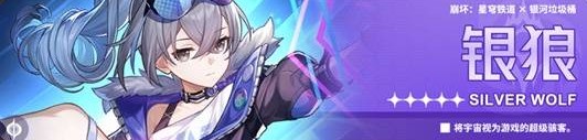 银狼技能大变革：v3.4崩坏星穹铁道攻略！如何掌握新战力？