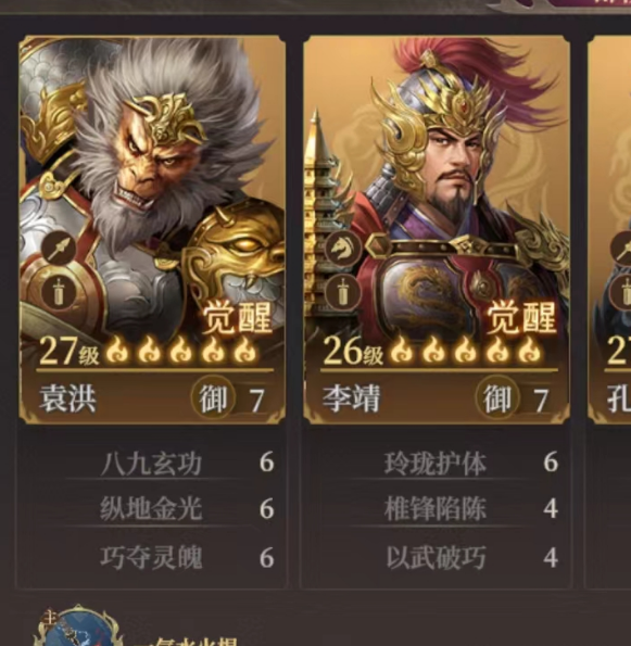 如何打造无懈可击的封神：开天反击盾阵容？