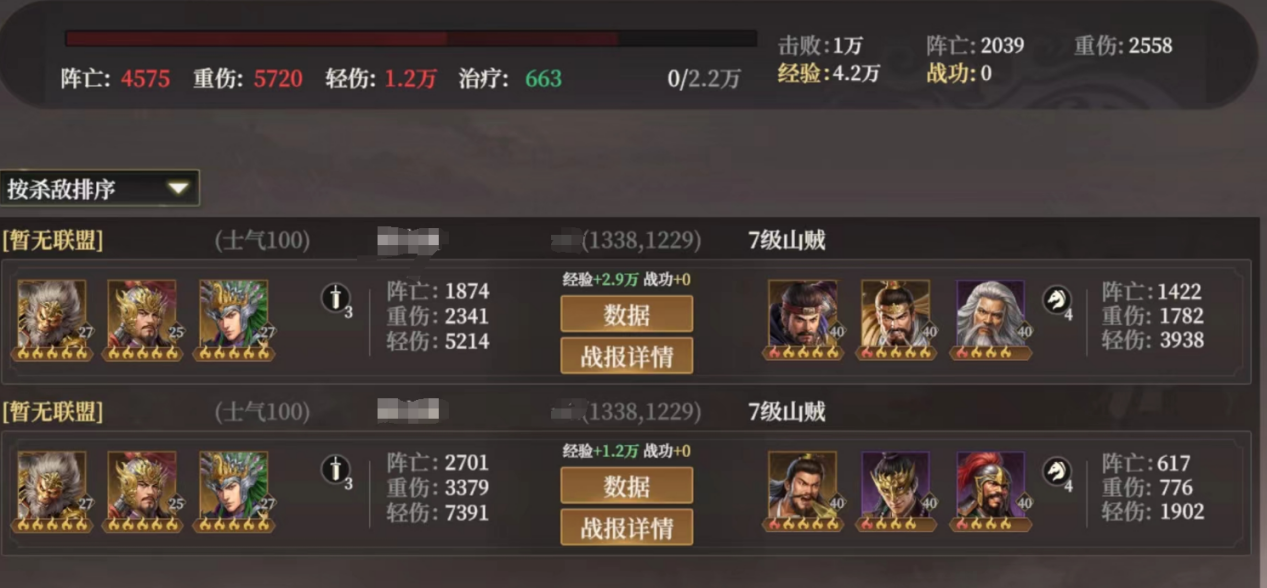 如何打造无懈可击的封神：开天反击盾阵容？