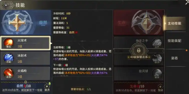 如何打造最强魔法师？揭秘奇迹世界：起源加点攻略！