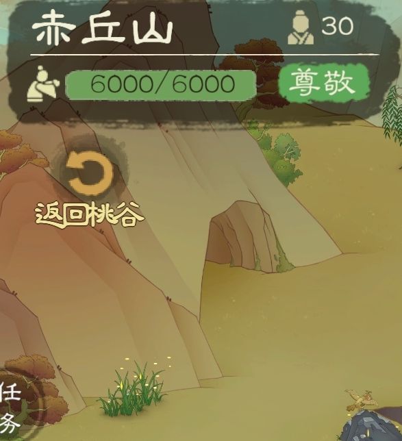 揭秘桃源记2赤丘山的建设秘密:哪些材料让你轻松称霸游戏? 揭秘桃源记2赤丘山的建设秘密:哪些材料让你轻松称霸游戏?