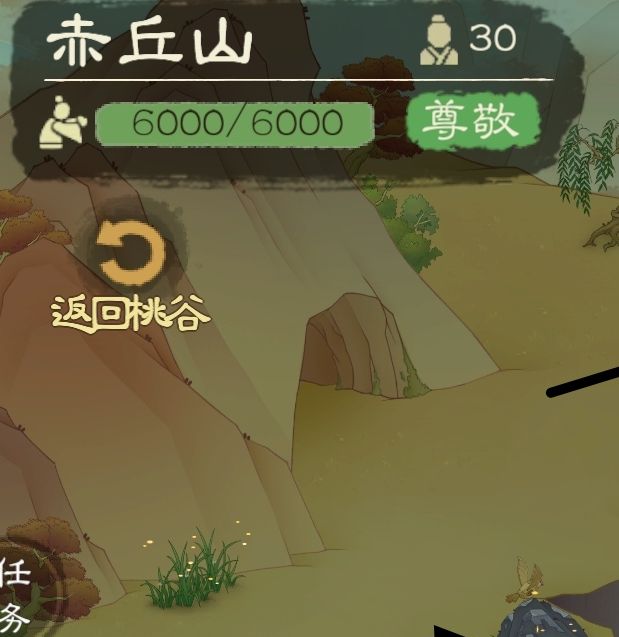 揭秘桃源记2赤丘山的建设秘密:哪些材料让你轻松称霸游戏? 揭秘桃源记2赤丘山的建设秘密:哪些材料让你轻松称霸游戏?
