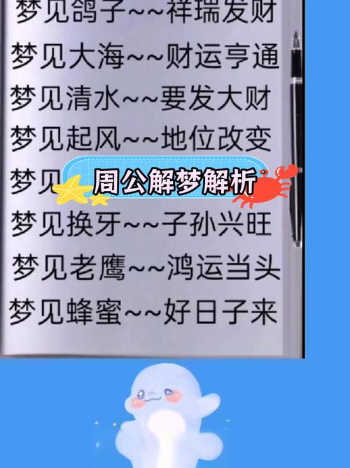 梦见首相的5种解读理解梦境深层心理密码