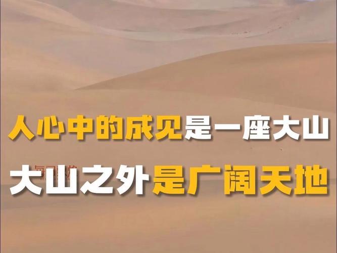 解读梦见山坡的5种象征，探索内心深意