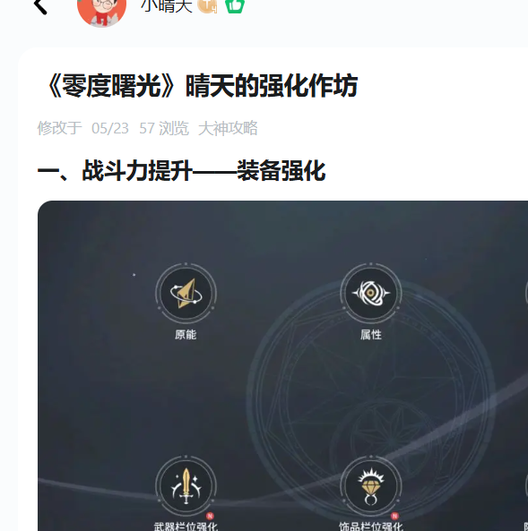 手游攻略揭秘：零度曙光常见问题答案大公开，你是否错过了这些关键技巧？