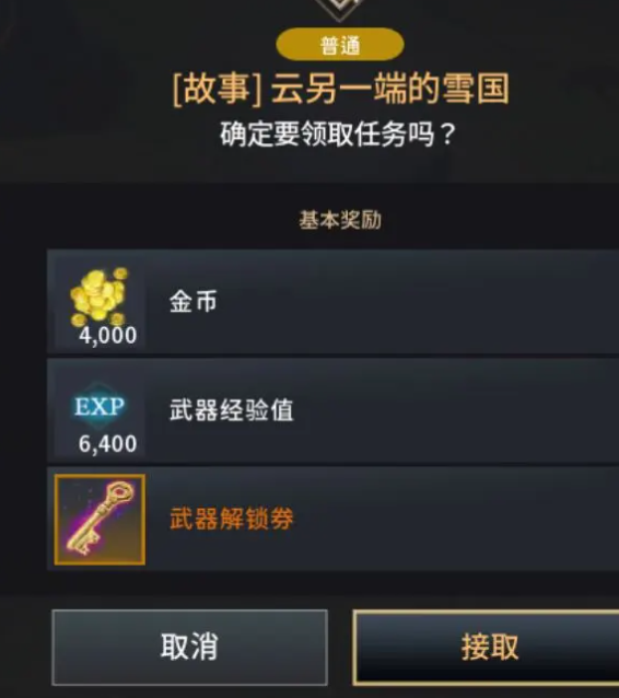 手游攻略揭秘：零度曙光常见问题答案大公开，你是否错过了这些关键技巧？