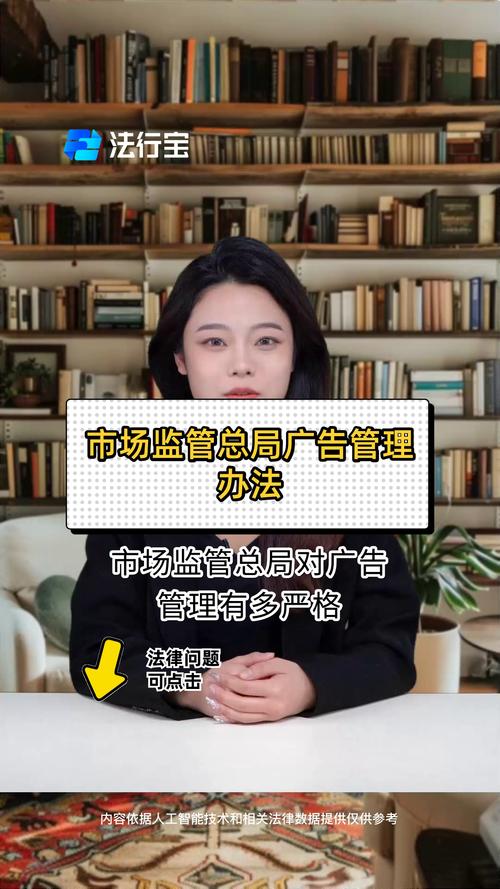 德州市市场监管局强化民生广告监管:探索高效解决方案 德州市市场监管局强化民生广告监管:探索高效解决方案