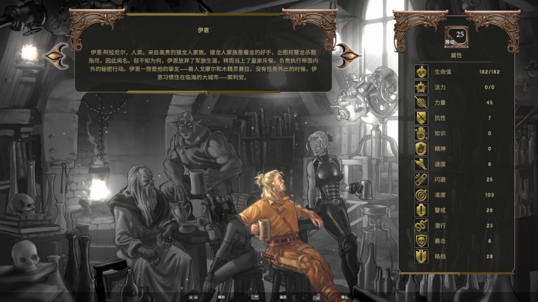 游戏革命：卷入暮色龙裔的神秘冒险，中文更新带来哪些意想不到的变化？