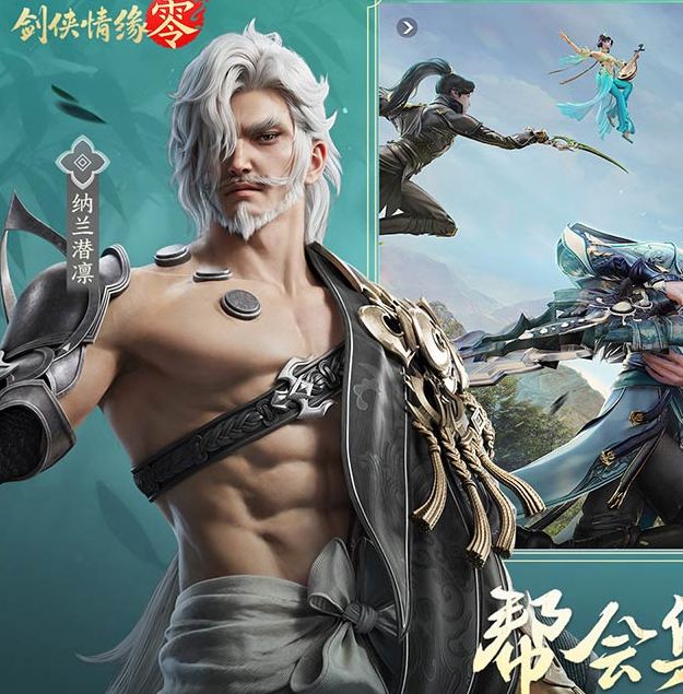揭秘剑侠情缘·零：神秘秘技助你数倍提升战力！