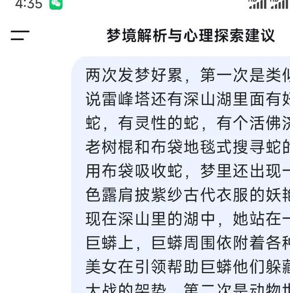 梦见射门解析心理暗示与潜意识探索哪个更深刻？