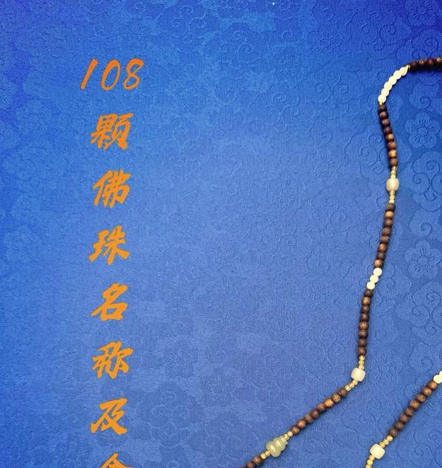 梦见念珠背后隐藏的深层寓意，你真的了解吗？