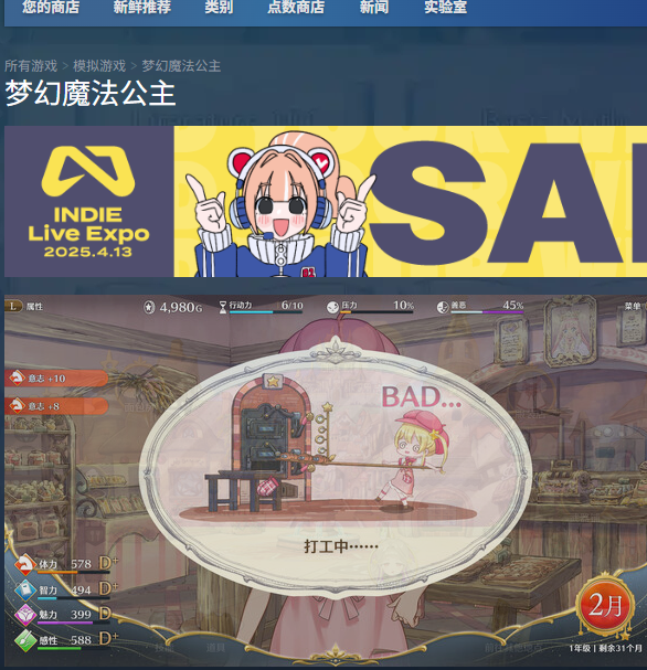 梦幻魔法公主下载安装高效攻略：快速掌握核心技巧