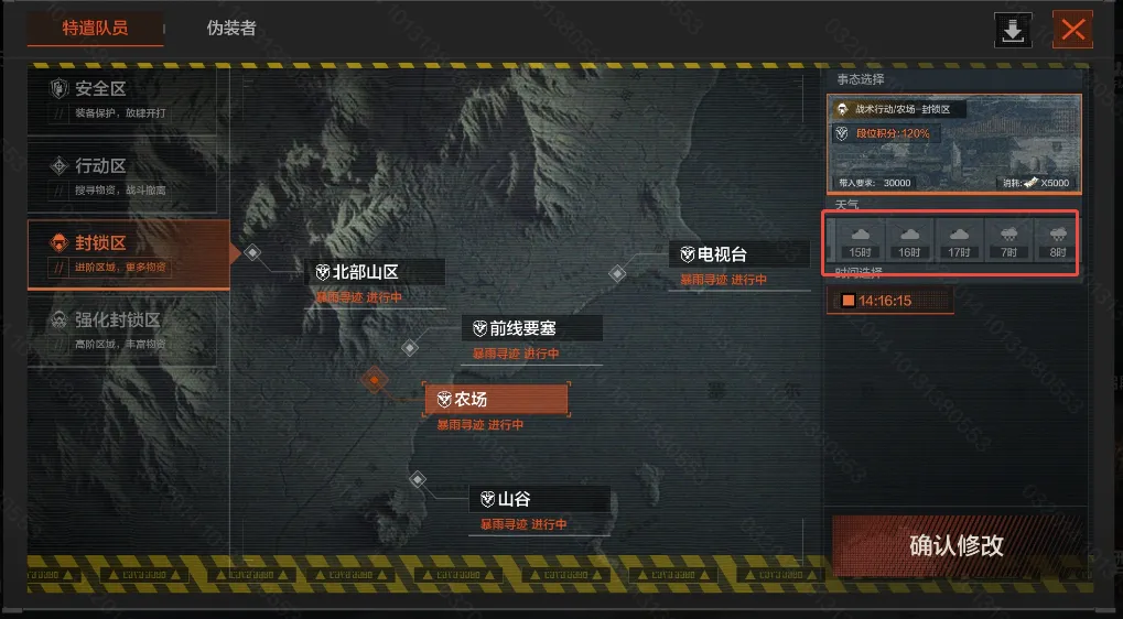 暗区突围S12赛季地图优化：高效撤离点调整指南