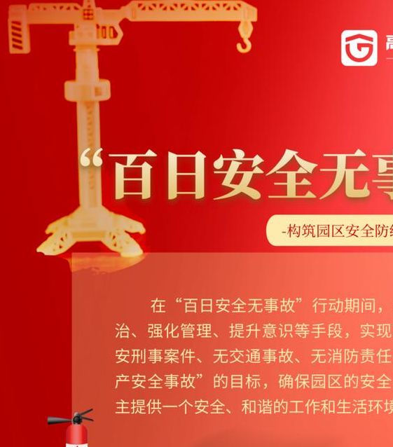 芝罘区应急局百日攻坚:高效解决重点问题,警钟长鸣促落实 芝罘区应急局百日攻坚:高效解决重点问题,警钟长鸣促落实