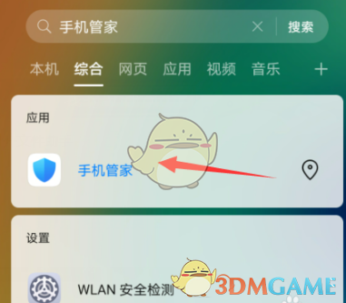 如何快速恢复华为手机桌面的手游图标？