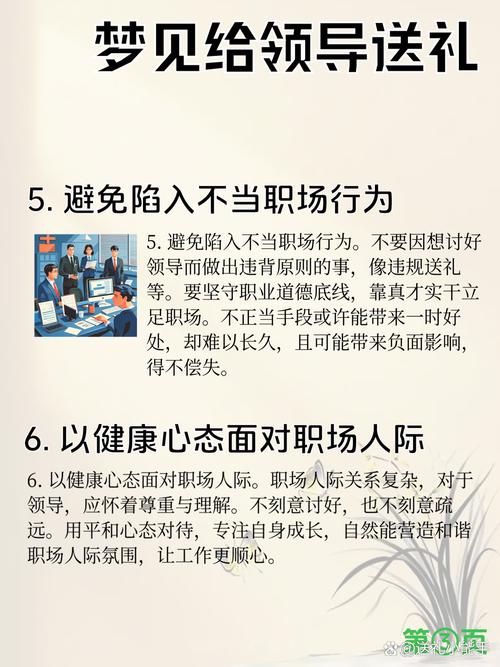 梦见会议室寓意解析揭示5大心理暗示与职场建议