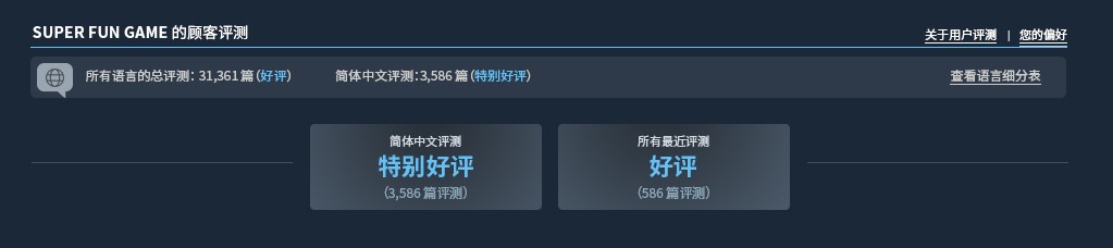 Steam游戏评分为何因语言不同而变化？了解隐藏评分机制！