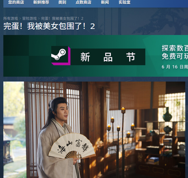 如何在美女包围中全身而退？探索完蛋！我被美女包围了！2的独家攻略与游戏官网入口