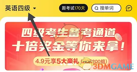 轻松设置考试蚁考试科目，提高成绩必备攻略！