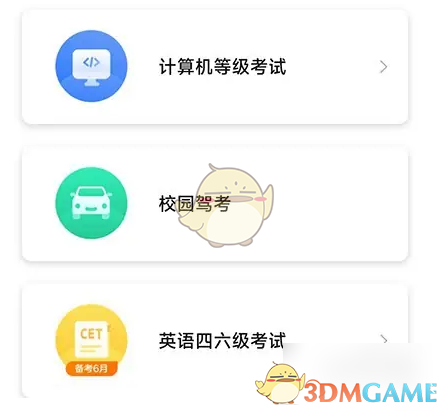 轻松设置考试蚁考试科目，提高成绩必备攻略！